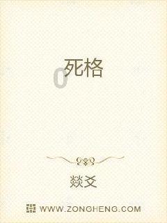 除鬼师